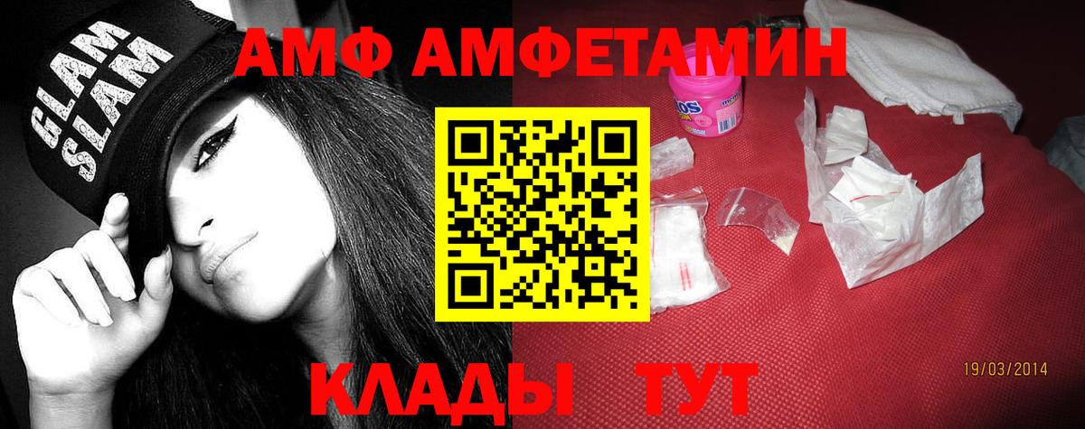 Amphetamine 97% Бирск