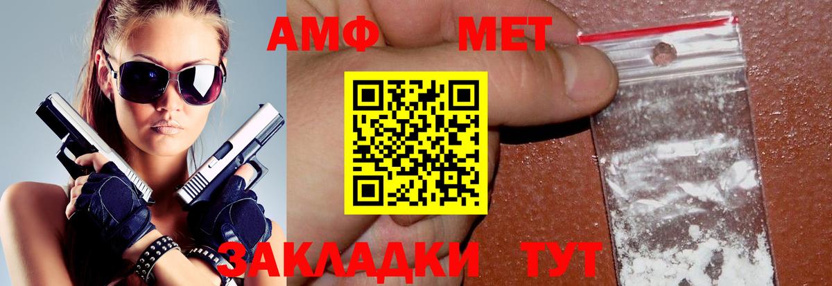 Amphetamine  Amphetamine  Бирск  АМФЕТАМИН 97%  Вход с VPN 