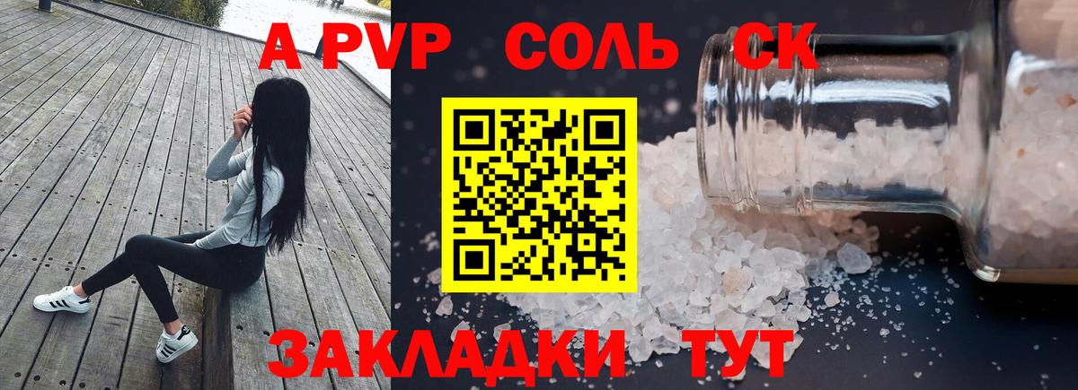 A-PVP крисы CK  Alfa_PVP крисы CK  Вход с VPN  Бирск  Alpha-PVP кристаллы 