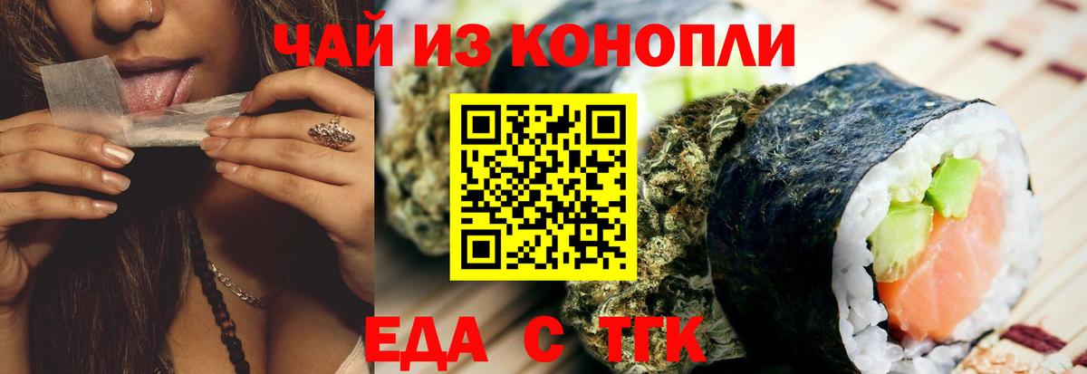 Cannafood марихуана  Вход с VPN  Бирск 