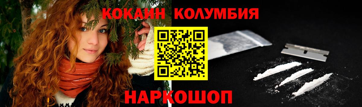 Cocaine Перу  Вход с VPN  Бирск  Кокаин VHQ 