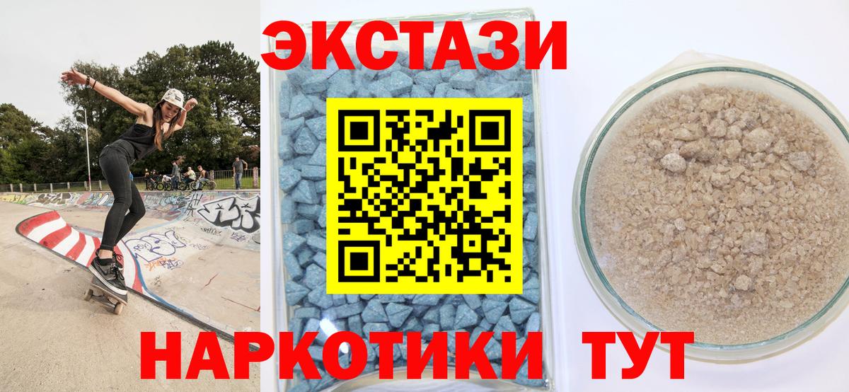 Ecstasy ешки  где купить наркоту  Бирск  дарк нет формула  Вход с VPN  Экстази ешки 