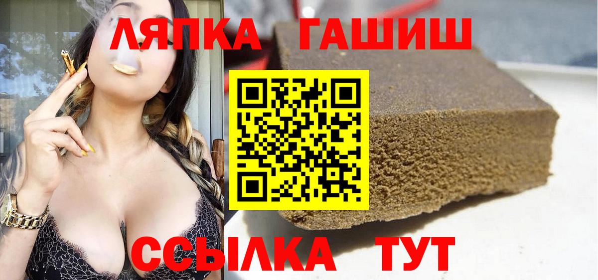 Гашиш хэш Бирск