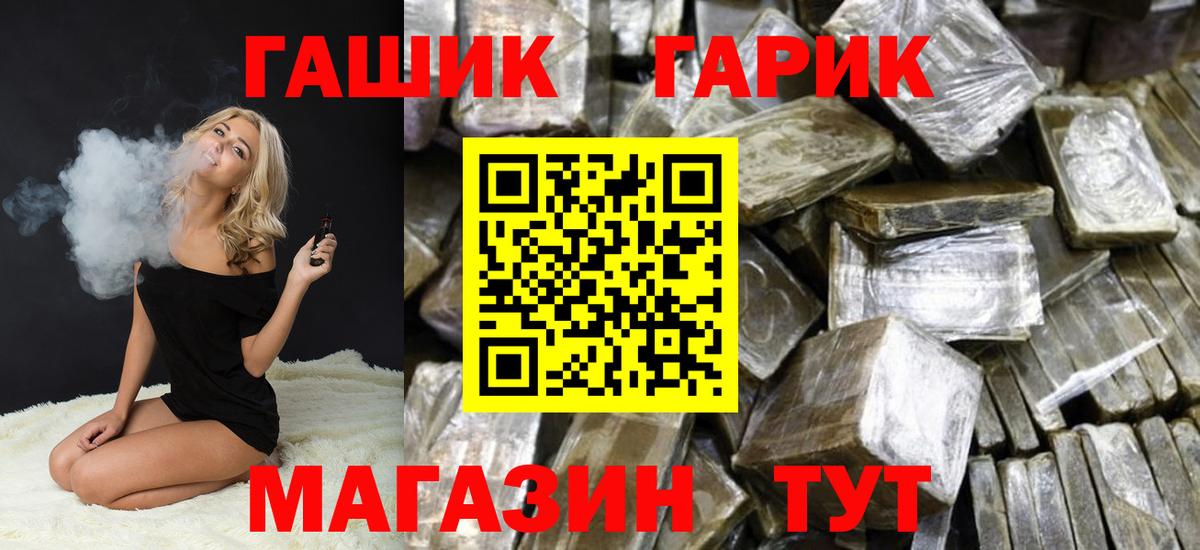 ГАШИШ  купить  цена  Гашиш Ice-O-Lator  Вход с VPN  Бирск  ГАШ Cannabis 