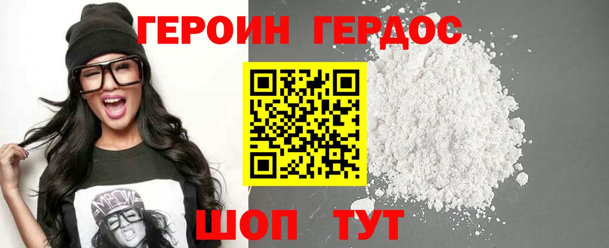 Бирск  ГЕРОИН афганец  ГЕРОИН  Вход с VPN 