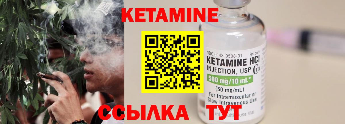 Кетамин VHQ Бирск