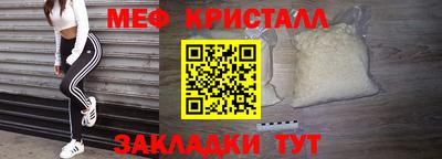 мефедрон Бузулук