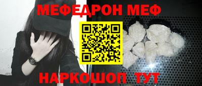 мефедрон Бузулук