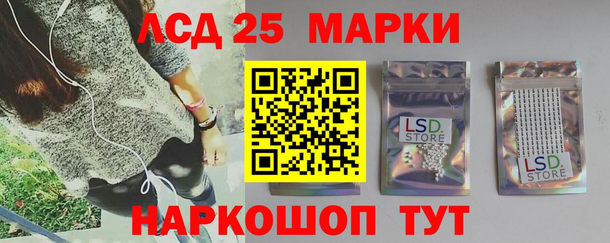 LSD-25 экстази кислота  LSD-25 экстази ecstasy  Бирск  Вход с VPN 