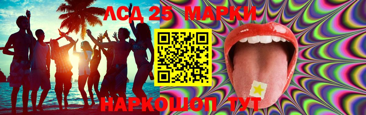 Лсд 25 экстази кислота Бирск