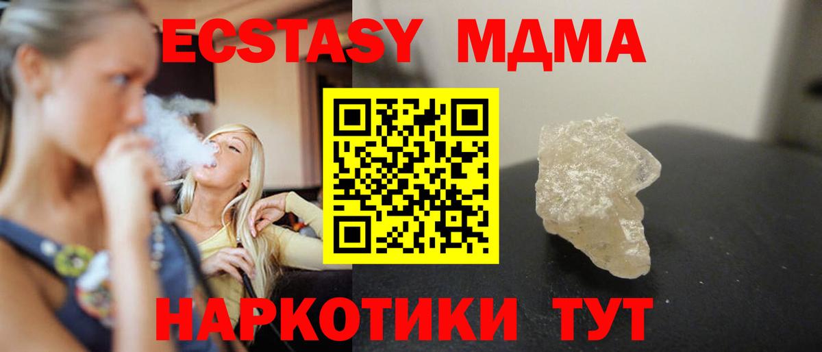 МДМА Molly  MDMA Molly  Бирск  Вход с VPN 