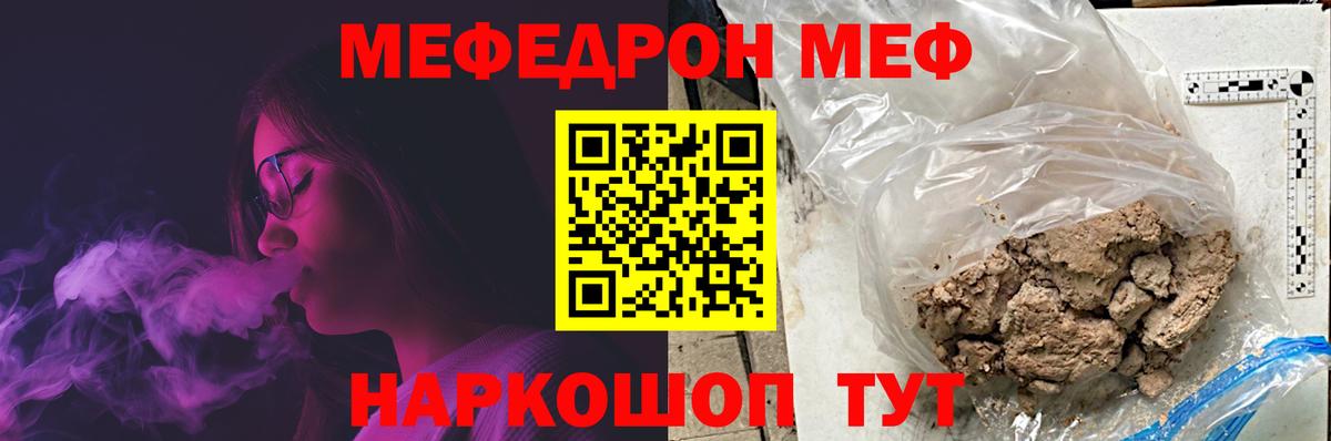Мефедрон  МЯУ-МЯУ мука  Бирск  МЯУ-МЯУ  где можно купить наркотик  ссылка на мегу ТОР  Вход с VPN  МЕФ VHQ 
