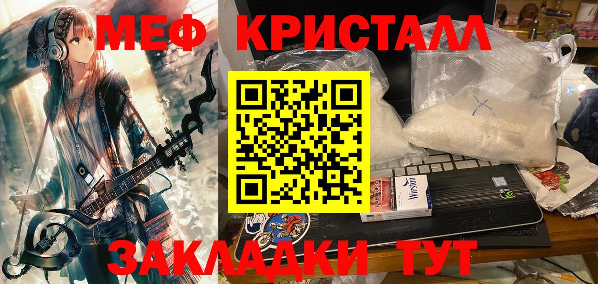 Мефедрон Бирск