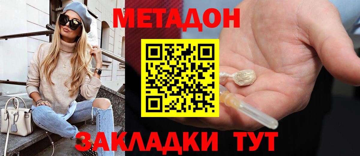 Меф мяу мяу Бирск