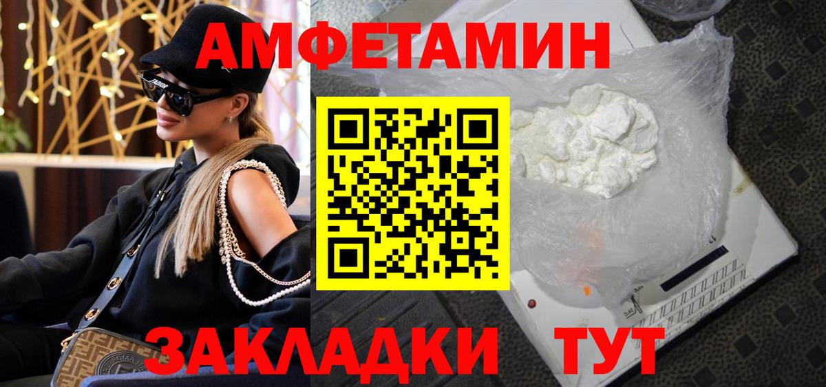 Метамфетамин винт Бирск