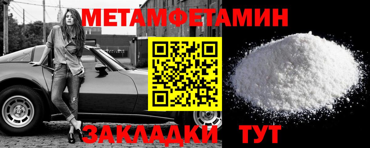 Бирск  МЕТАМФЕТАМИН кристалл  МЕТАМФЕТАМИН кристалл  Вход с VPN 