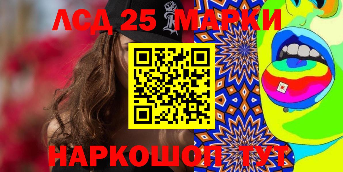 Марки NBOMe  Марки N-bome 1500мкг  Вход с VPN  Бирск 