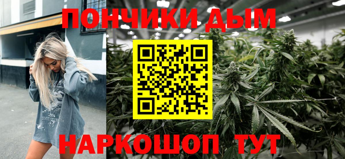 Канабис OG Kush Бирск